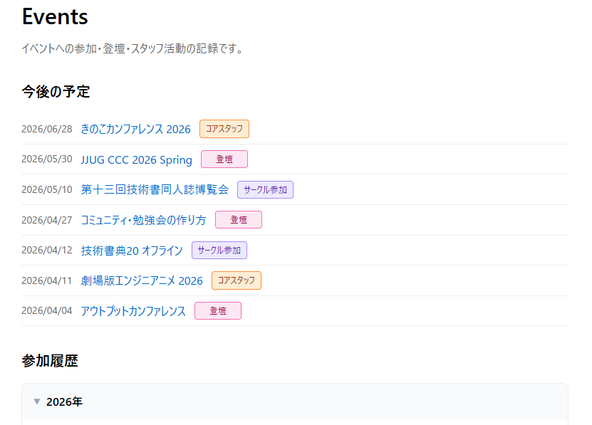 Eventsページの画像